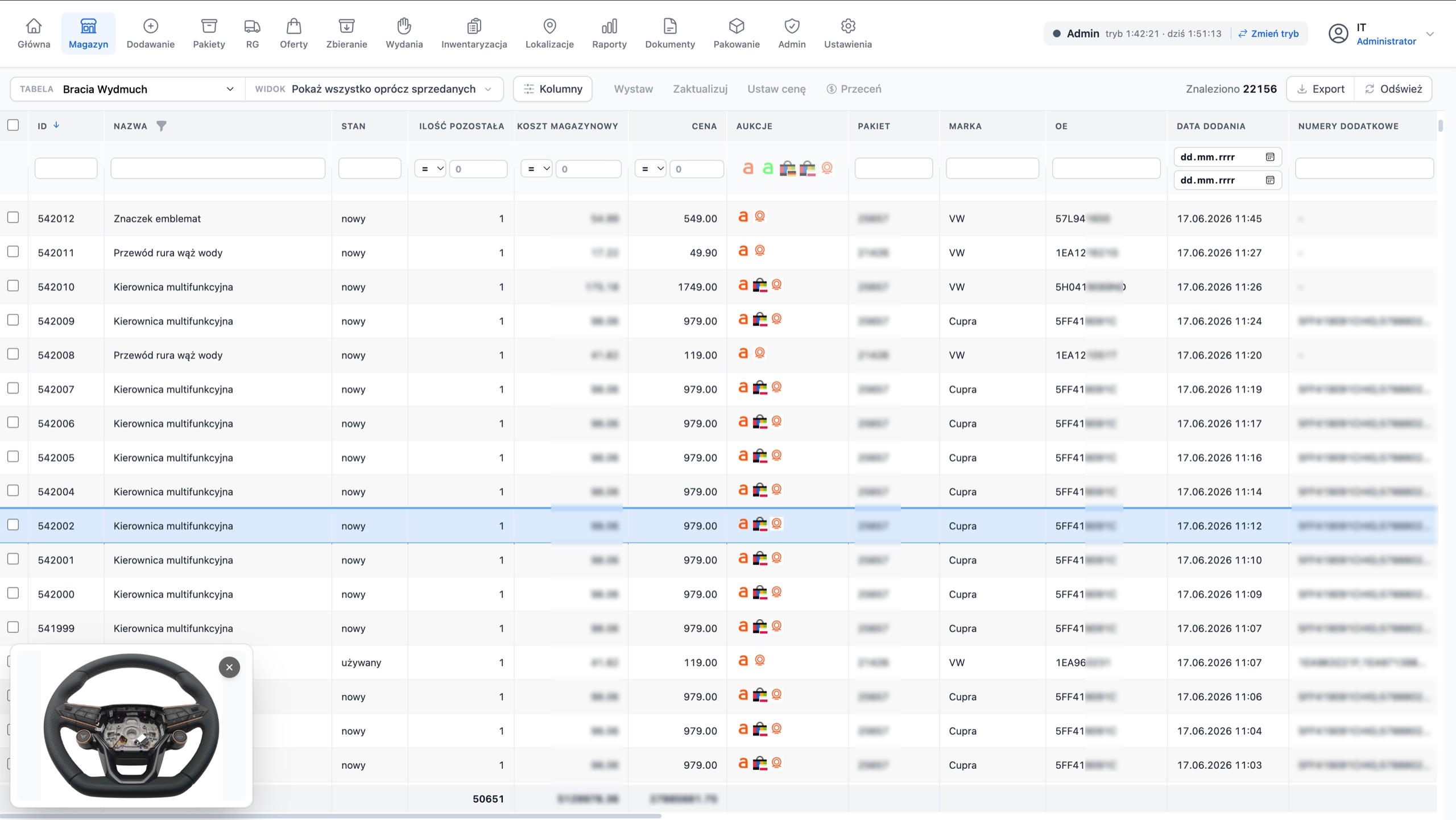 Main ERP/WMS workspace